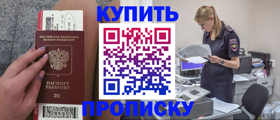 временная регистрация гарантия в Касимове