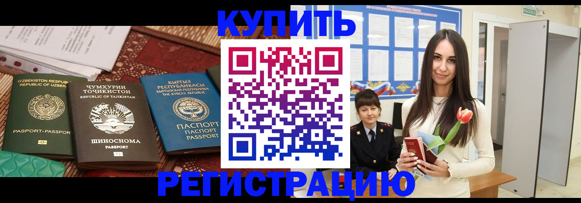 временная регистрация для всех в Касимове