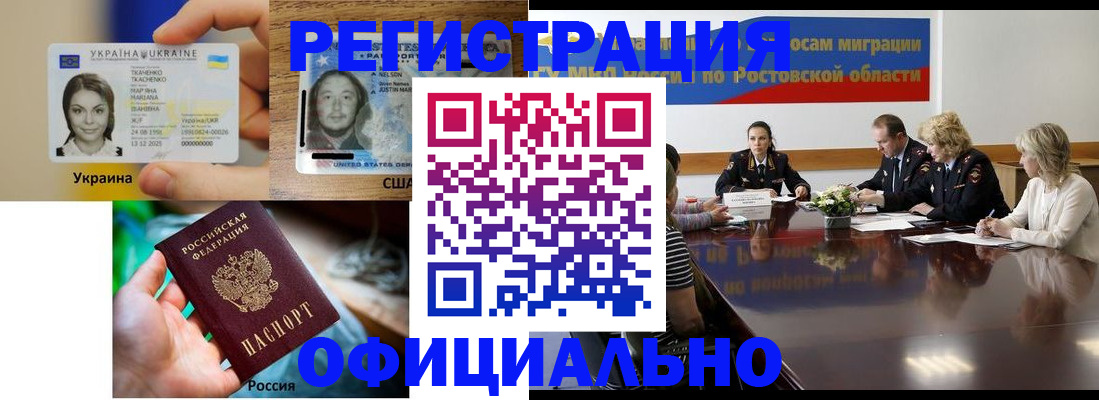 прописка иностранных граждан в Касимове